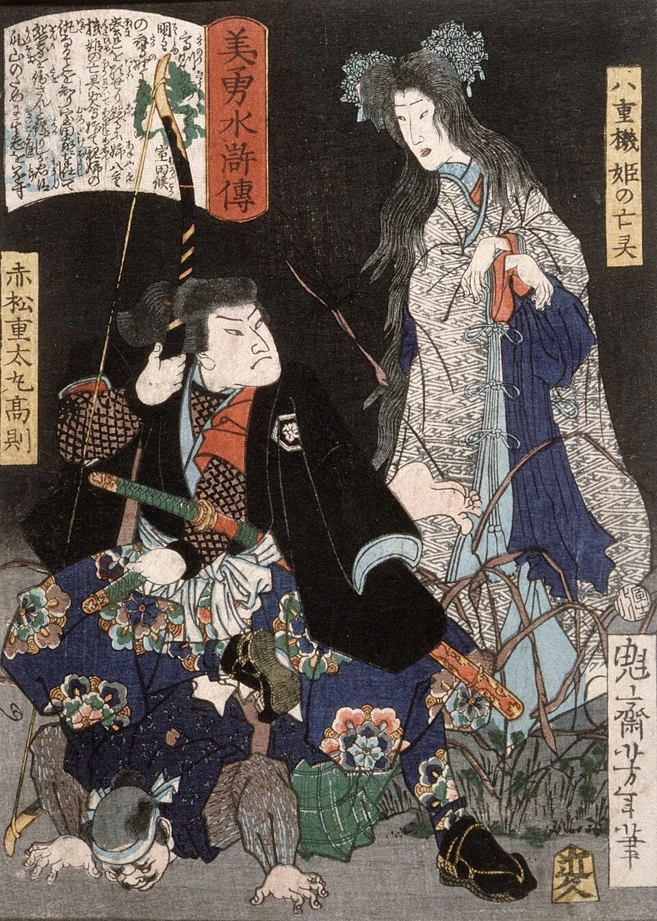 Bellezza e Valore nel Romanzo Suikoden - Akamatsu Jutamaru Takanori e il Fantasma di Yaegakehime, Los Angeles County Museum of Art